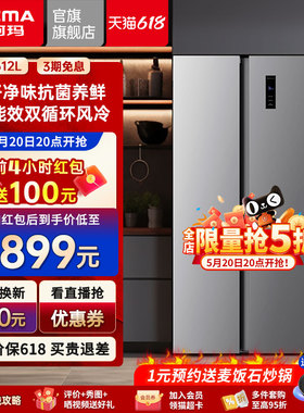 澳柯玛612/632L双开门对开电冰箱家用大容量冷藏冻风冷一级官方店