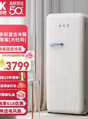 HCK哈士奇复古冰箱单门大容量冷藏冻冻彩色家用内嵌冰箱单门 281L