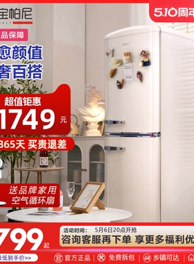 宝帕尼/BPN-160复古冰箱双门奶油白家用公寓小户型高颜值网红冰箱