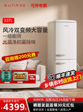 【送电烤箱】优诺 BCD-337WRF 风冷无霜一级能效变频双门复古冰箱