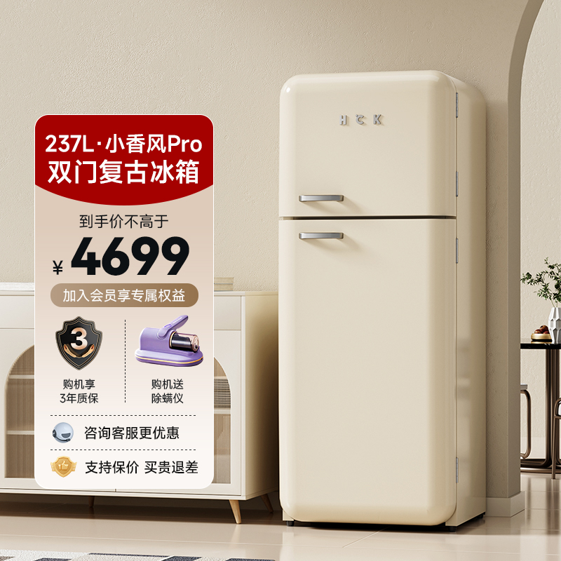 HCK哈士奇小香风Pro双门复古冰箱家用变频风冷客厅小型奶油风可爱