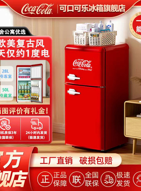 可口可乐一级能耗复古小冰箱小型家用办公室宿舍迷你双门低噪冰箱