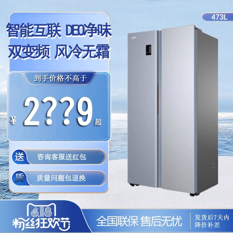 海尔473L双开门对开嵌入式变频无霜中型家用变频风冷无霜电冰箱