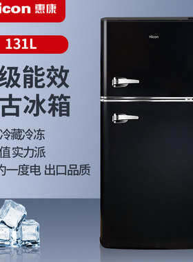 惠康131L冷藏冷冻双用冰箱小型彩色家用节能两门一级能效时尚静音