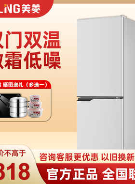 MeiLing/美菱 BCD-181LCX复古小冰箱两门家用冷藏冷冻小型出租房