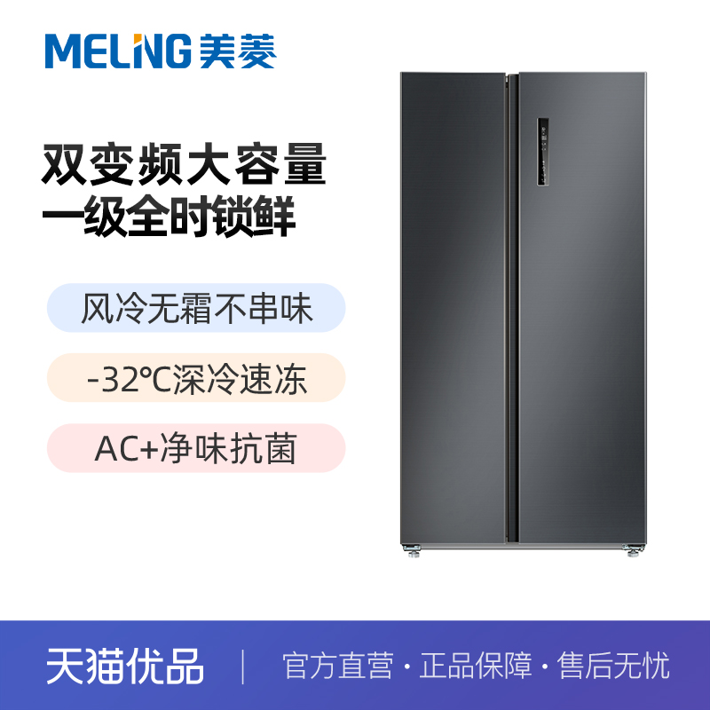 【甄净】MeiLing/美菱 BCD-435WPCX家用大容量风冷无霜对开门冰箱