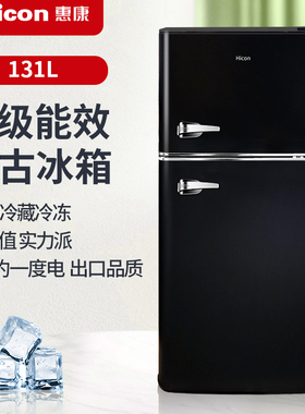 HICON/惠康 131L冷藏冷冻双用冰箱小型彩色家用节能两门时尚静音