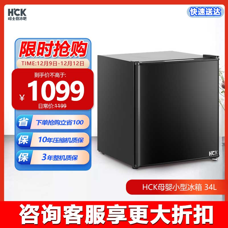 HCK哈士奇 BC-46BKA 母婴冰箱小型冷藏冷冻婴儿母乳储奶【2330】