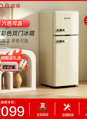 EUNA/优诺 BCD-210R复古美式时尚双门冷藏冷冻家用宿舍小型电冰箱