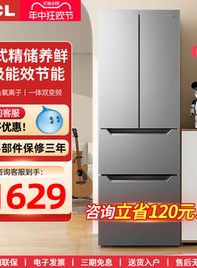 【59CM】TCL255升法式多门冰箱家用四门小户型节能超薄嵌入式