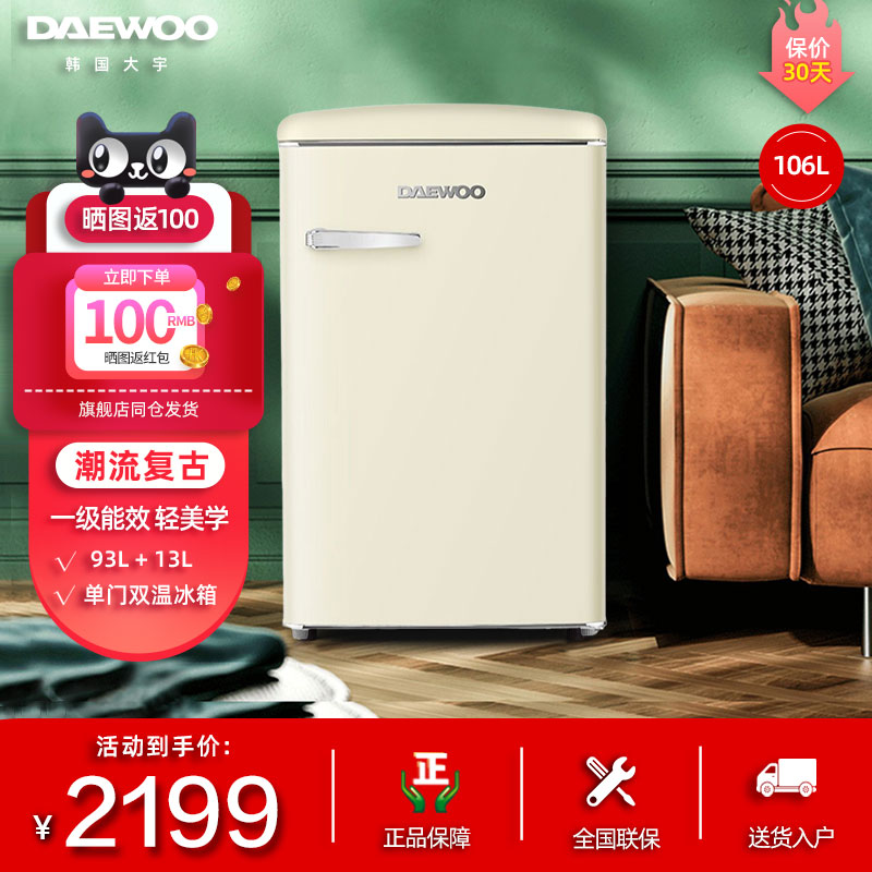 DAEWOO/大宇 BC-106DYA 韩国大宇家用网红保鲜迷你小型复古小冰箱