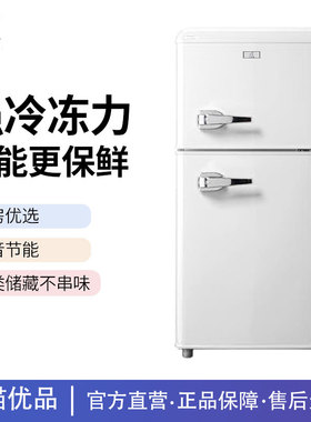 小鸭牌复古冰箱BCD-58A118B小型家用冷藏冷冻节能租房宿舍电冰箱