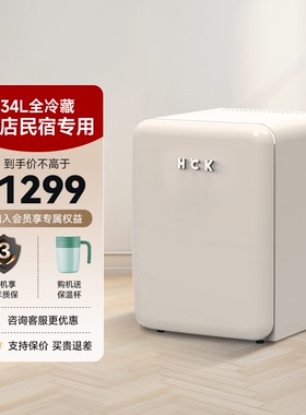 HCK哈士奇复古小冰箱半导体制冷家用单门轻音小型卧室高颜值34L
