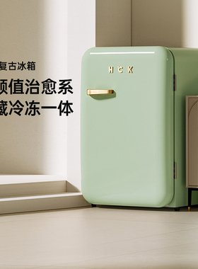 HCK哈士奇复古冰箱绿色家用客厅冷冻冷藏小型网红可爱高颜值107L