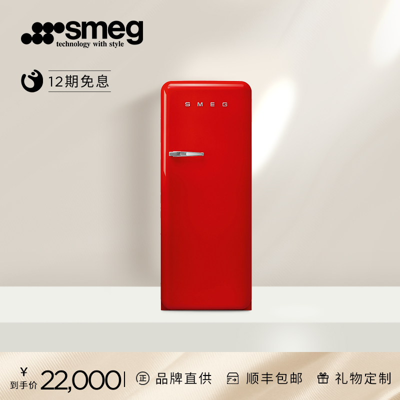 SMEG/斯麦格冰箱 FAB28意大利进口复古冷藏冷冻家用单门节能奶白