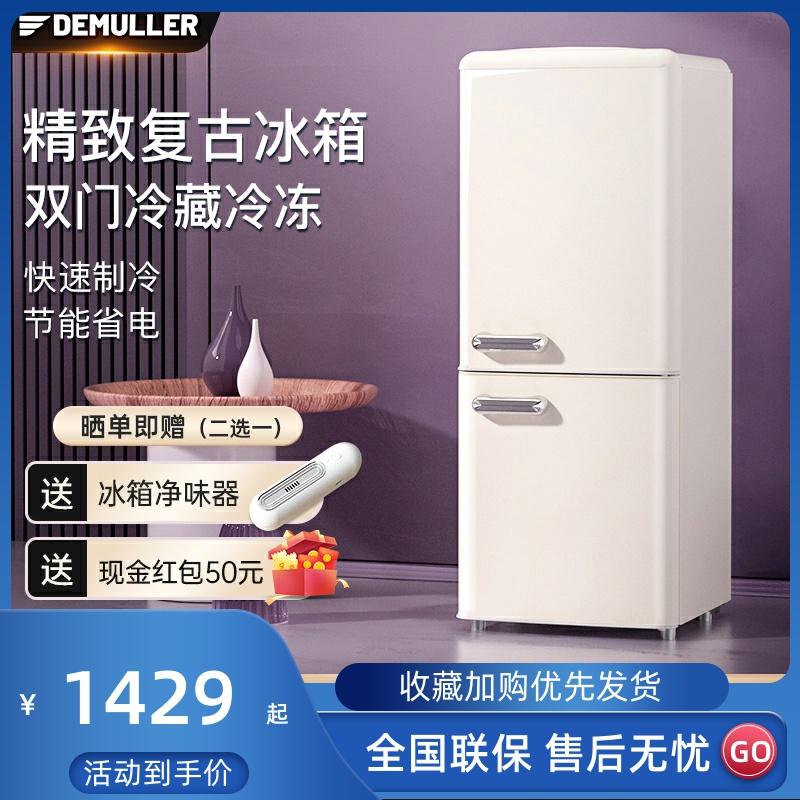 德姆勒复古冰箱大容量美式彩色小型家用双门冷藏冷冻宿舍静音节能