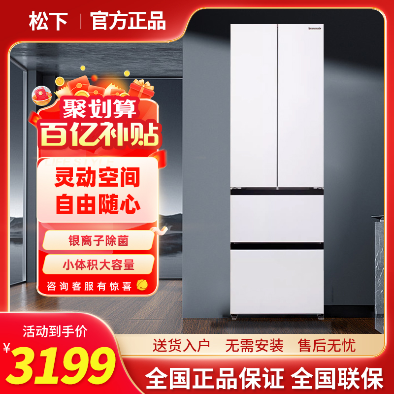 松下法式多门冰箱家用风冷无霜小体积大容量电冰箱NR-GD40WPA-W