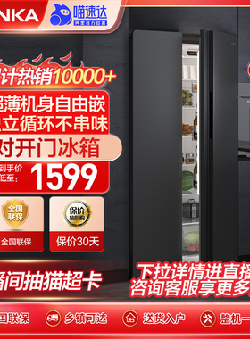 康佳400升冰箱对开门双门抑菌超薄嵌入大容量节能冷藏家用电冰箱