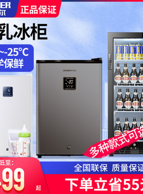 卡蒂尔冰柜小型家用冷冻柜侧开门抽屉式母乳冰箱速冻柜茶叶保鲜柜