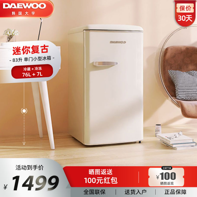 DAEWOO/大宇 BC-83DYA 韩国大宇小型网红家用客厅复古迷你小冰箱