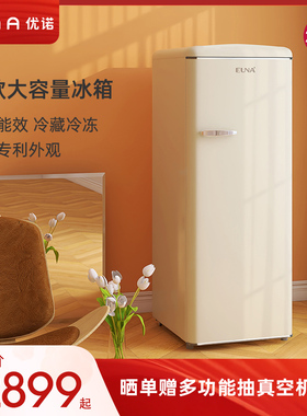 EUNA/优诺 BC-219RHF复古冰箱家用客厅小型冷藏冷冻单门大容量