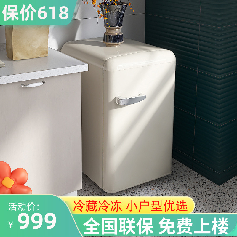 金松 BC-82JR复古时尚小型迷你冷藏冷冻白色公寓民宿家用电冰箱