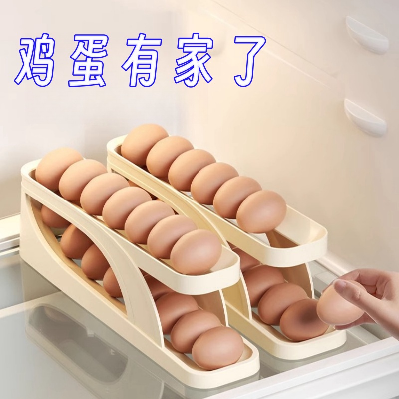 鸡蛋收纳盒整理神器架托冰箱用蛋托保鲜专用滚动架抽屉式滚蛋盒子