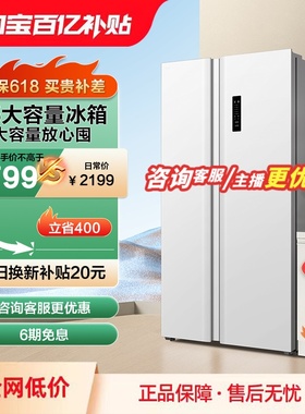 【百亿补贴】TCL 518升V5对开双门大容量一级风冷白色家用电冰箱