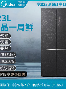 美的523WSGPZM微晶一周鲜一级变频风冷无霜双系统双循环家用冰箱