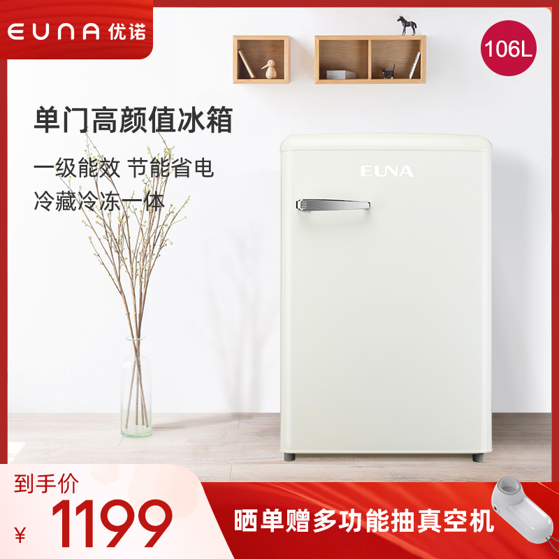 EUNA/优诺 BC-106R单门复古网红家用小型租房迷你小冰箱冷藏冷冻
