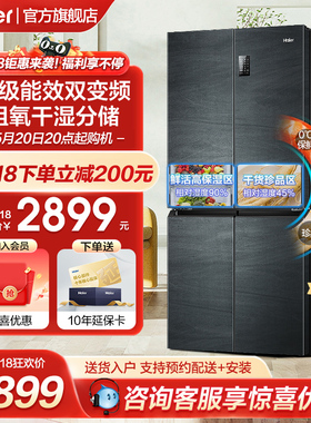 海尔478升十字双对开四门官方旗舰店一级能效家用超薄嵌入式冰箱