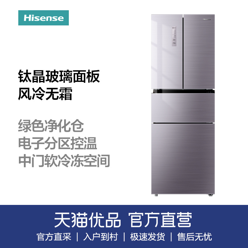 Hisense/海信 BCD-296WNG1DQ  296升法式玻璃多门风冷无霜冰箱