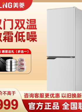 MeiLing/美菱 BCD-181LCX复古小冰箱两门家用小型出租租房