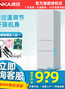 康佳 BCD-205升三门冰箱家用节能办公室租房宿舍三开门小型电冰箱