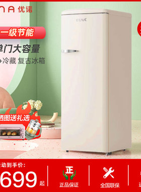 EUNA/优诺 BC-219RHF 家用客厅创意冷藏冷冻单门大容量复古冰箱