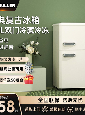 德姆勒复古冰箱迷你小型家用双门高颜值冷藏冷冻租房公寓奶油风
