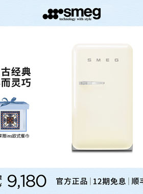【官方正品】SMEG/斯麦格FAB5意式复古冰箱家用小型无霜单门冷藏