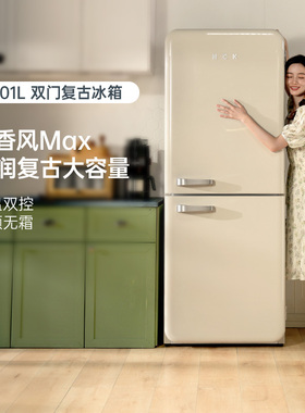 HCK哈士奇401L客厅小香风Max双门复古冰箱变频风冷家用嵌入大容量