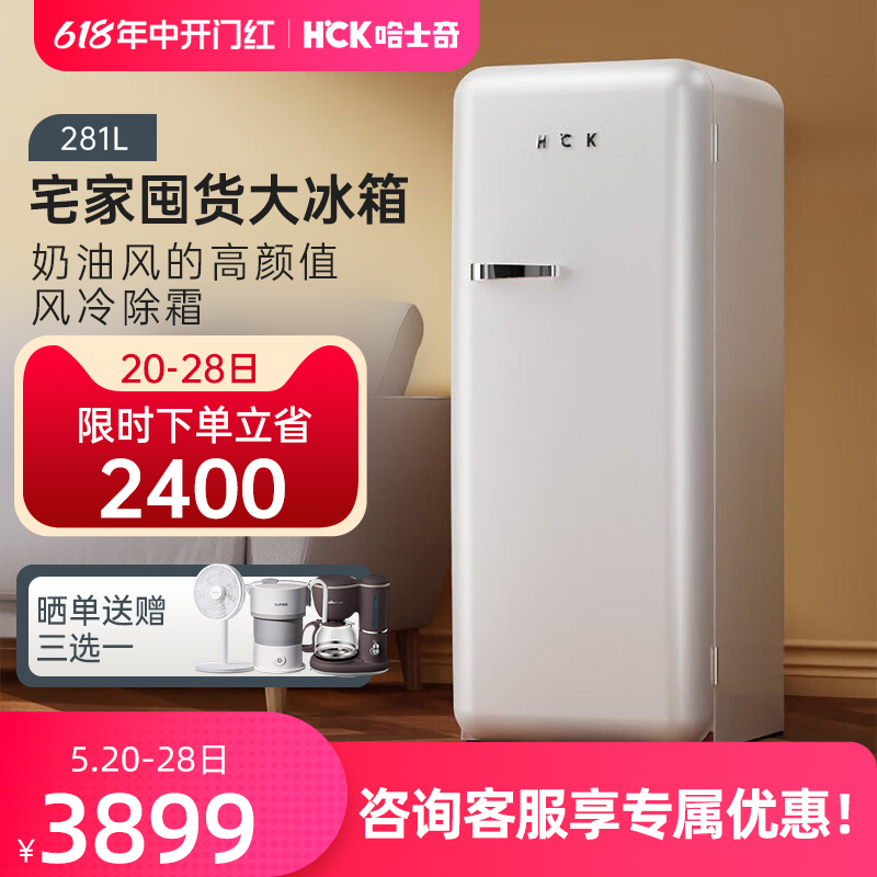 HCK哈士奇130GGA复古冰箱冷藏冷冻家用客厅小型大容量网红高颜值