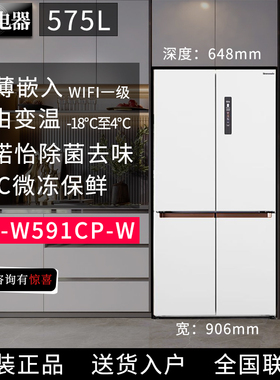 Panasonic/松下 NR-W581TG-B/TM-T/591CG/CM/CP家用嵌入超薄冰箱