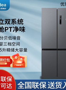 美的双系统电冰箱家用双循环大容量风冷无霜十字四门MR-531WSPZE