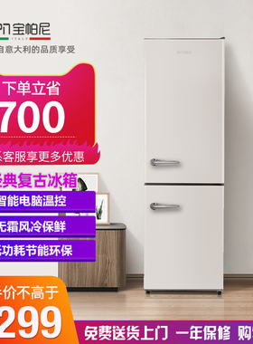 复古冰箱囤货家用高颜值网红大容量风冷无霜双门冷冻冷藏节能冰箱