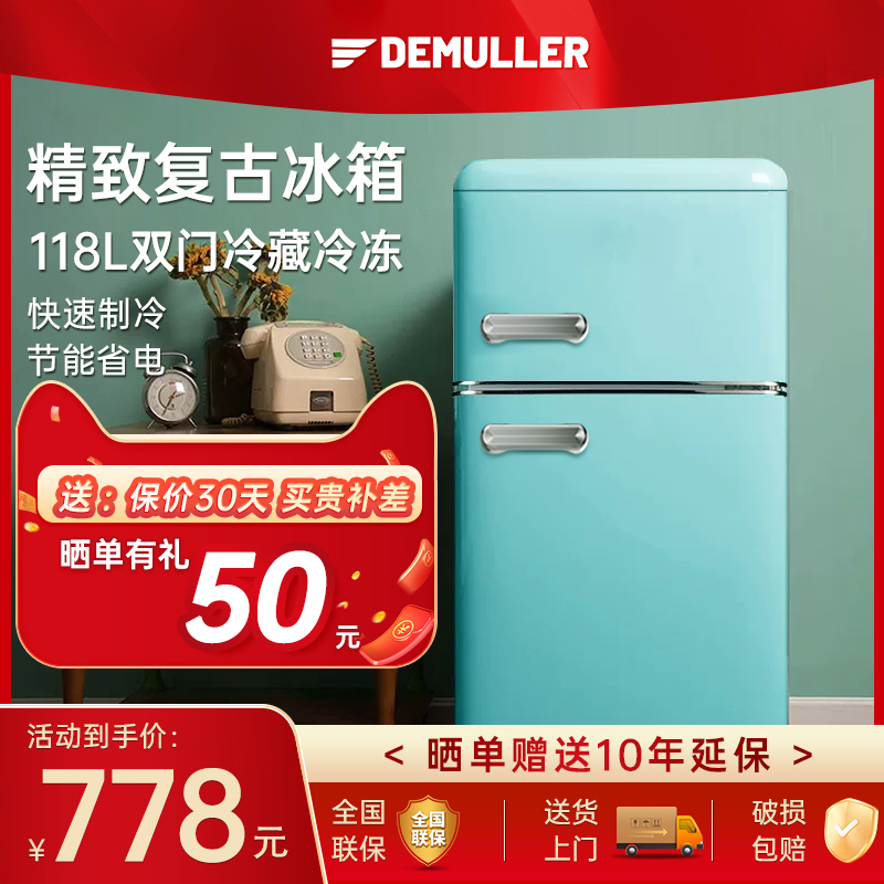 德姆勒复古冰箱小型网红色美式家用双门冷藏冷冻冰箱节能低音省电