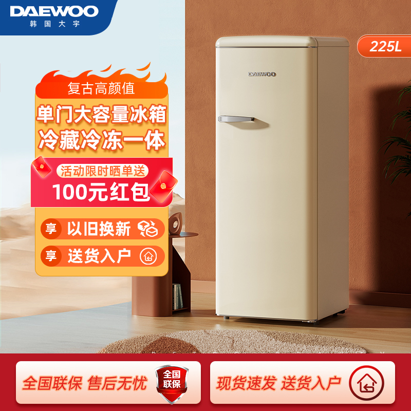 DAEWOO韩国大宇复古冰箱小型家用单门冷藏冷冻冰柜白色 BC-225DYA