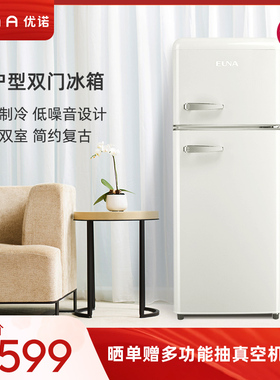 EUNA/优诺 BCD-113R 复古小冰箱 小型双门冷藏冷冻家用彩色冰箱