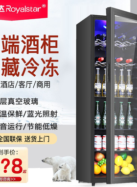 荣事达冰吧家用冷藏柜小型办公室冰箱酒店展示茶叶饮料商用红酒柜