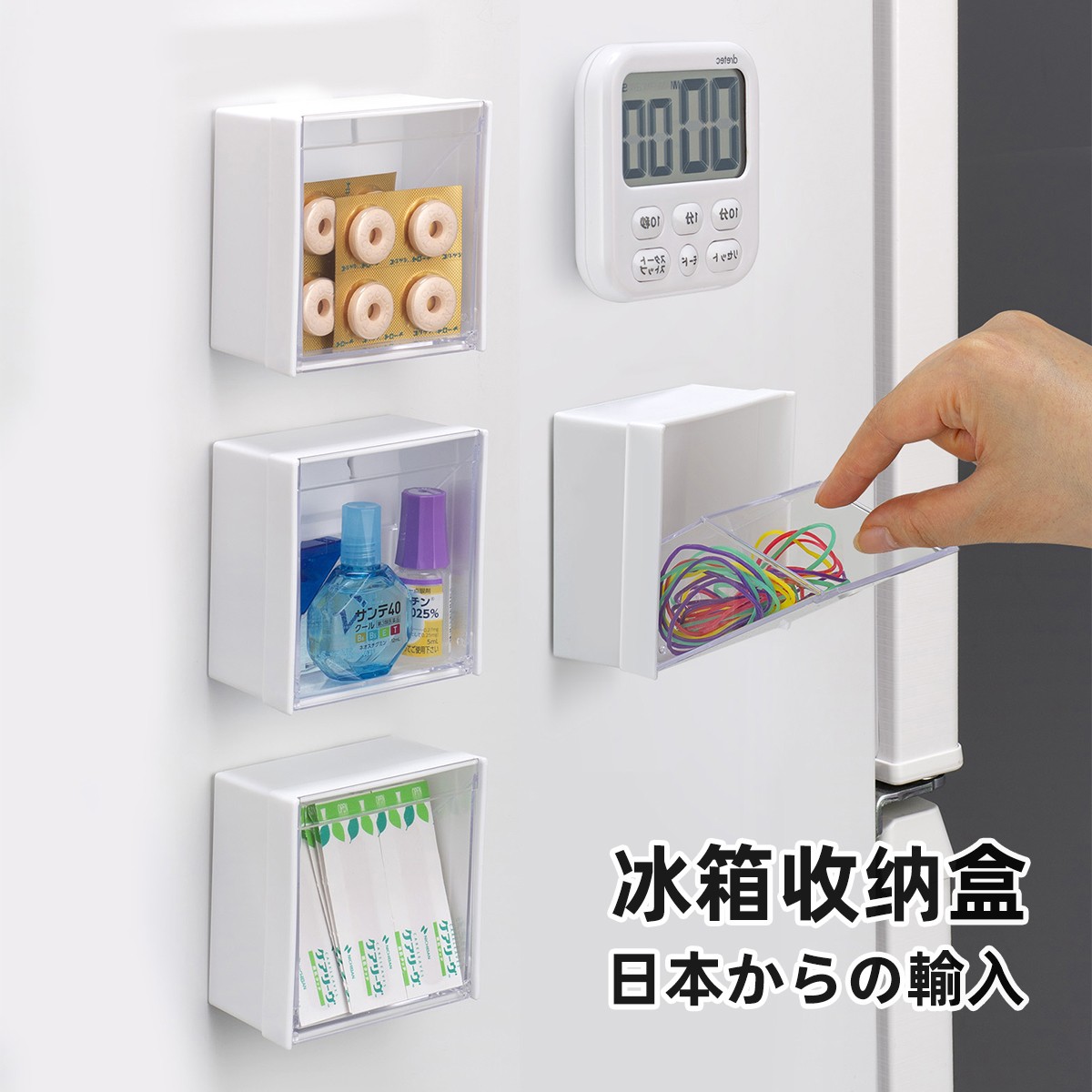 日本进口磁吸冰箱收纳盒学生杂物厨房小物置物篮磁铁筐免打孔挂架