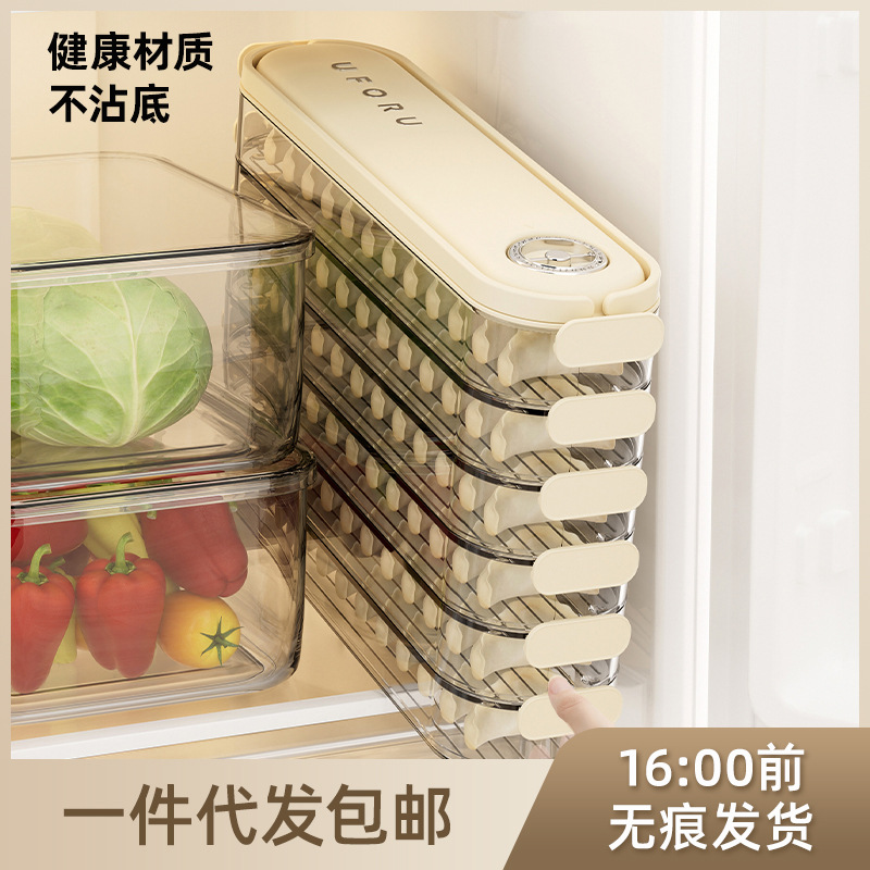 饺子盒冷冻盒家用冻饺子收纳盒多层食品级透明带盖手提冰箱保鲜盒