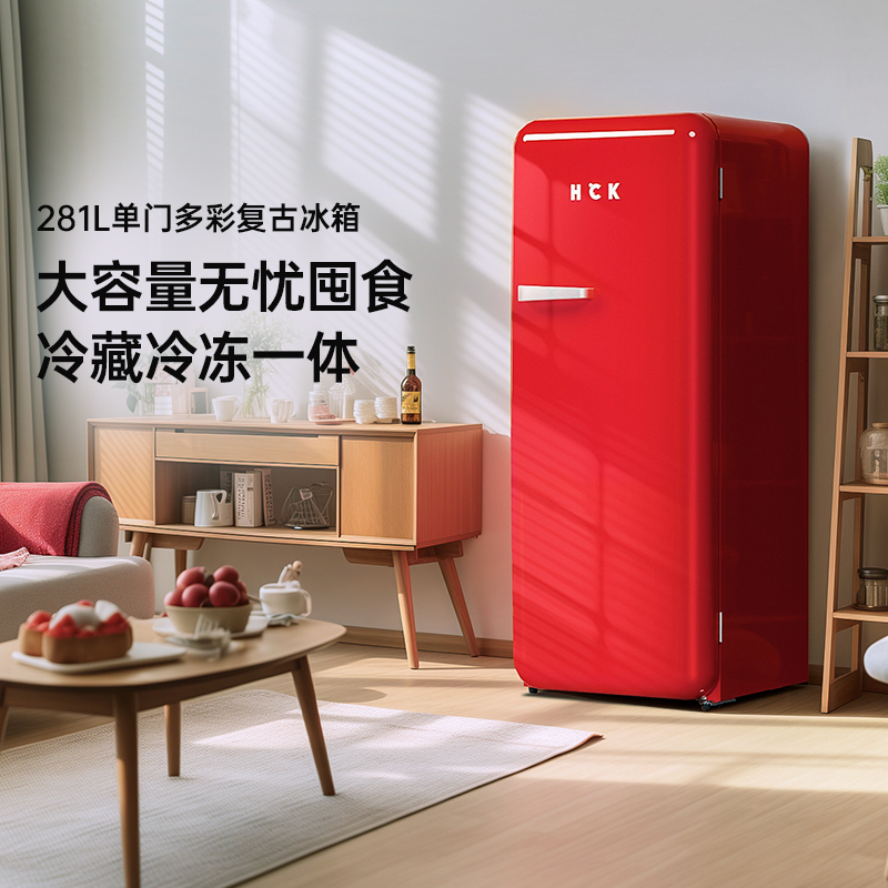 HCK哈士奇复古冰箱进口家用客厅小型大吐司网红高颜值可爱彩色