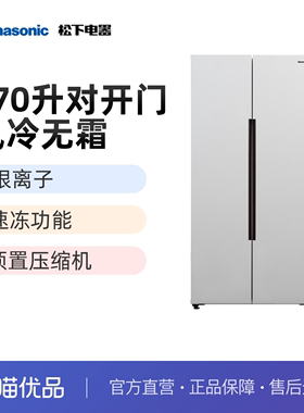 松下（Panasonic）570升对开门冰箱 顶置压缩机超薄NR-B581WM-W